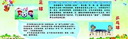 足球和乒乓球圖片