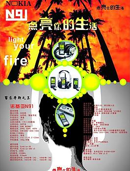 手機(jī)雜志廣告圖片