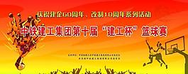 篮球比赛背景图片