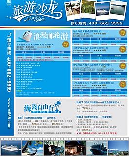 雜志內(nèi)廣告圖片