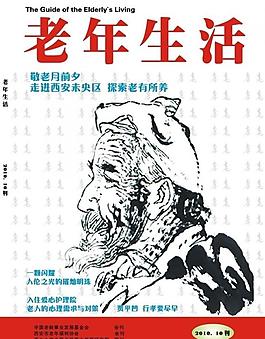 杂志封面设计图片