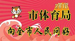 舉牌 海報(bào)圖片