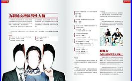 為職場女增添男性大腦圖片