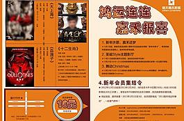 橙天嘉禾雜志廣告圖片
