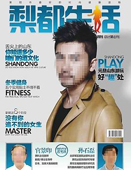 封面人物圖片