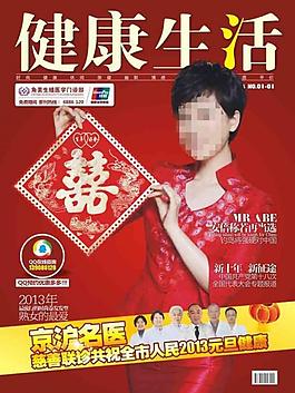 封面人物圖片