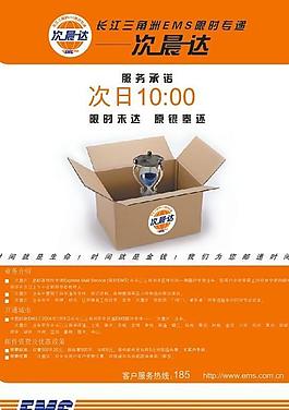 次晨達雜志稿圖片