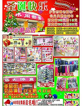 遠(yuǎn)大時尚精品店圖片