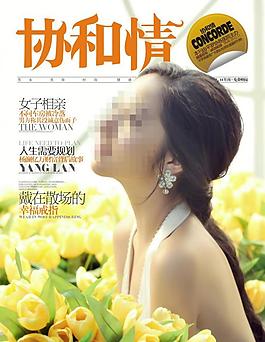 封面人物圖片
