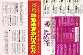 醫(yī)療雜志封底圖片