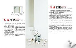 創(chuàng)意雜志排版設計圖片