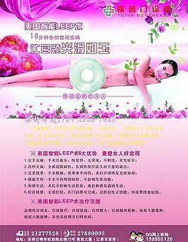医疗杂志封二图片