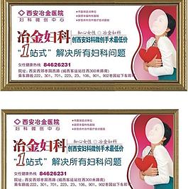 戶外廣告婦科展板圖片