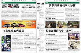 dm報(bào)紙圖片