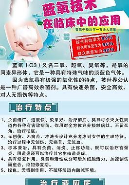 藍氧技術的應用展架圖片