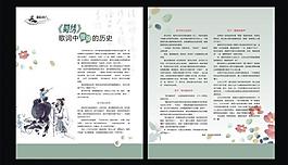 生活人文杂志内页图片