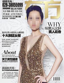 封面人物圖片