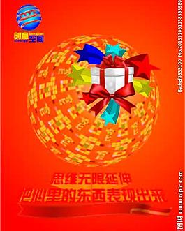 創(chuàng)意圖片