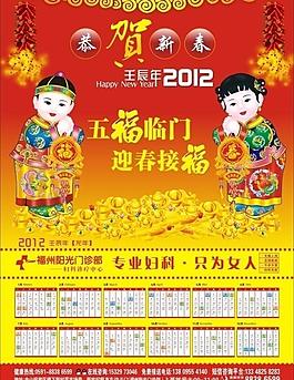 醫(yī)療掛歷圖片