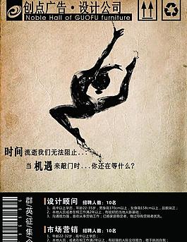 廣告招商招聘圖片
