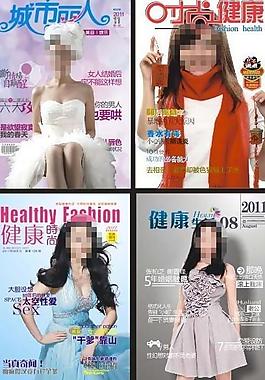 医疗杂志 彩页 封面图片