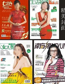 醫(yī)療雜志 彩頁 封面圖片