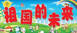 幼 兒 園圖片