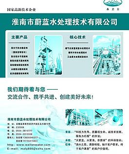 化工雜志雙色廣告圖片