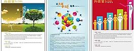 培訓(xùn)雜志廣告設(shè)計圖片
