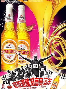 金威啤酒2008奧運海報圖片