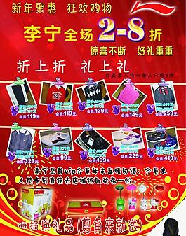 李寧圖片