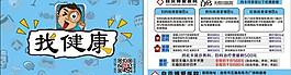 找健康 小冊子圖片
