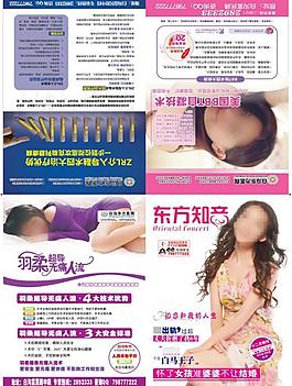 医疗宣传画册图片