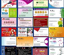 各种名片模板3图片