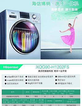 洗衣機 海信洗衣機圖片