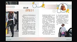生活人文杂志内页图片