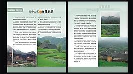 生活人文杂志内页图片