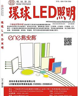 環球led照明圖片