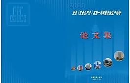 论文封面图片