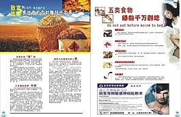 农业图片