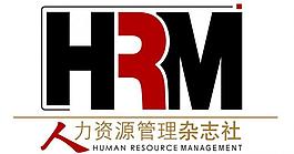 人力資源管理圖片