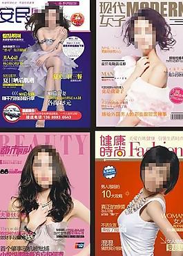 醫(yī)療雜志 彩頁 封面圖片
