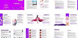 医疗画册图片