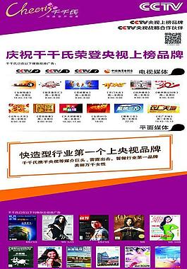 千千氏展架海报图片