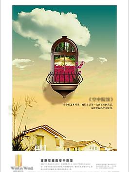房地產(chǎn)雜志廣告圖片