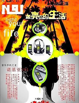 手機(jī)雜志廣告圖片