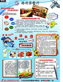 餐廳報(bào)紙圖片