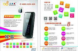 三維度支付刷卡器單頁圖片