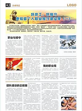 報紙排版圖片