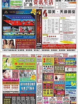 時(shí)代雜志廣告宣傳單圖片